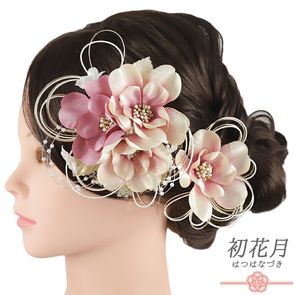 髪飾り 成人式 水引 振袖 和装 袴 花 ピンク 白 レース パール ビーズ ラメ 大きい 小さい 2点セット 着物 かんざし コーム Uピン 大人 かわいい 日本製 おしゃれ 結婚式 卒業式 七五三 浴衣 お祭り No.12-1117