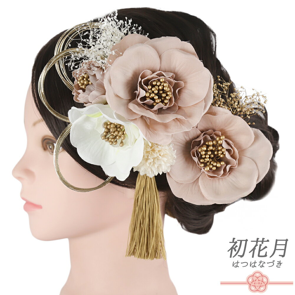 髪飾り 成人式 水引 ゴールド 振袖 和装 袴 花 ピンク 白 房 かすみそう ビーズ 大きい 小さい 2点セット 着物 かんざし キラキラ コーム Uピン 大人 かわいい 日本製 おしゃれ 結婚式 卒業式 No.12-1119