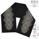 半衿 振袖 成人式 訪問着 刺繍 黒地 金糸 礼装用 ちりめん 白 レース刺繍風 ヨーロッパ文様 結婚式 日本製 ポリエステル 着物 和装 半襟 クリスタルガラス アンティー No.10-6637(4)