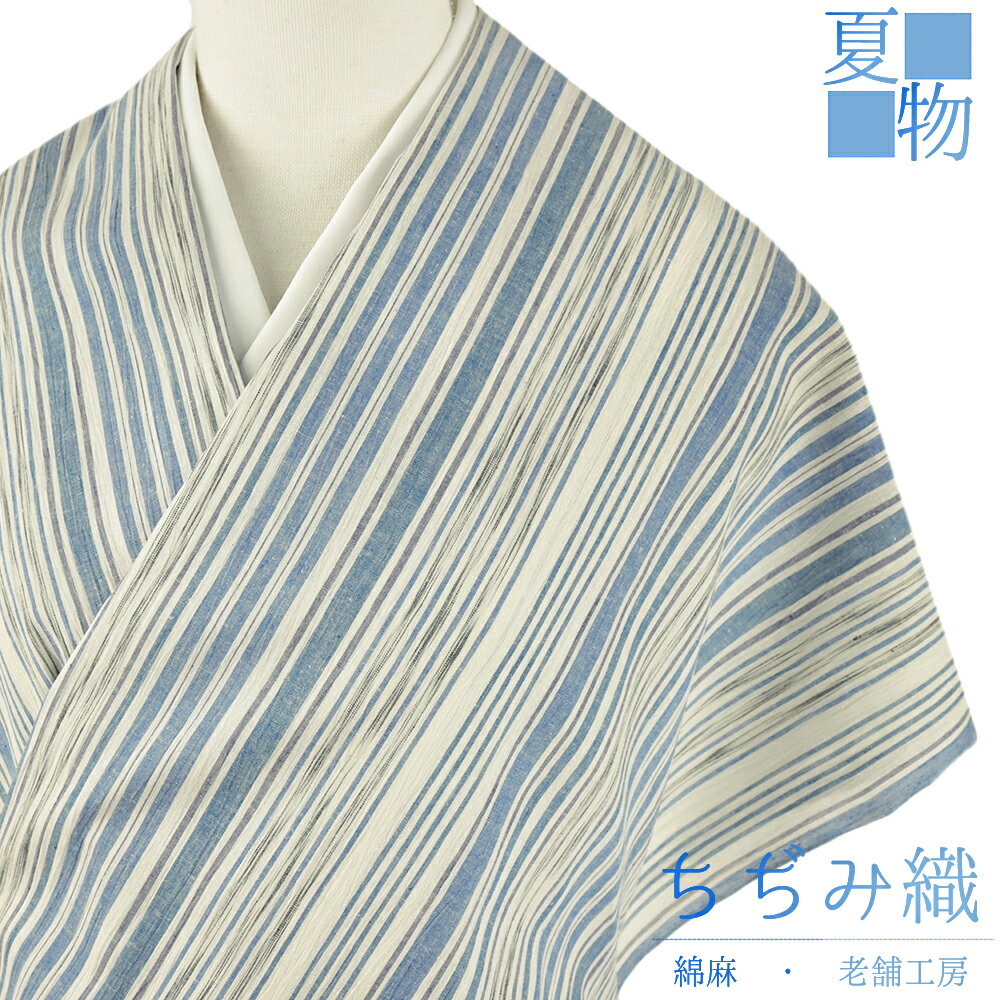 楽天市場】小千谷縮 反物の通販