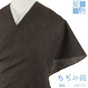 近江ちぢみ 夏物 綿麻 こげ茶 縞 未仕立て 反物 手もみ 綿ちぢみ 紬 むさしの物語 さおぼし乾燥 浴衣 着物 伊徳織物 小千谷ちぢみ レディース メンズ お洒落着 カジュアル 大正ロマン お洒落 かわいい 涼しい 大人 No.4-0680