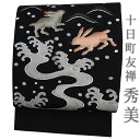 九寸名古屋帯 十日町友禅 秀美 浜ちりめん 黒地 波うさぎ 兎 ウサギ 波 流水 水玉 正絹 本加工友禅 お洒落着 着物 カジュアル かわいい おしゃれ かっこ...