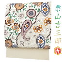 栗山吉三郎 九寸名古屋帯 栗山紅型 和染紅型 紅型染 ベージュ 灰色 ペイズリー 正絹 浜ちりめん 着物 お洒落着 カジュアル かわいい おしゃれ エスニック ...