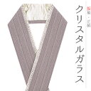 重ね衿 振袖 成人式 正絹 紫 淡紫 ラインストーン キラキラ クリスタルガラス リバーシブル 銀糸 CANDY 襟ピン付き おしゃれ 重ね衿 フォーマル 日本製 お洒落 可愛い 重ね襟 訪問着 色無地 成人式 結婚式 No.10-6687