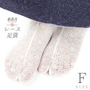 レース足袋 ストレッチ足袋 たび こはぜなし 留め具なし ソックスタイプ 足袋ソックス 白 花柄 滑り止め付 レディース フリーサイズ 22cm 23cm 24cm 伸びる 靴下 足袋カバー カラー足袋 お洒落 草履 着物 和装 No.10-6727