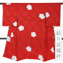 【 中古 】 長襦袢 正絹 中古 リサイクル 新古品 赤 梅 絞り 綸子 袖無双 胴裏仕立て 半襟付き 身丈127cm 裄65cm Lサイズ お洒落 カジュアル...