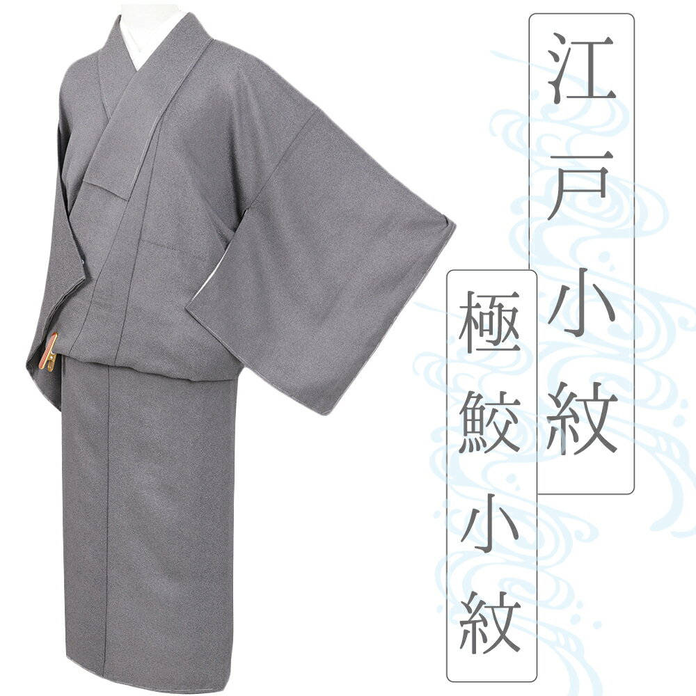楽天市場】江戸小紋 鮫 黒の通販 楽天市場】江戸小紋 鮫 黒の通販