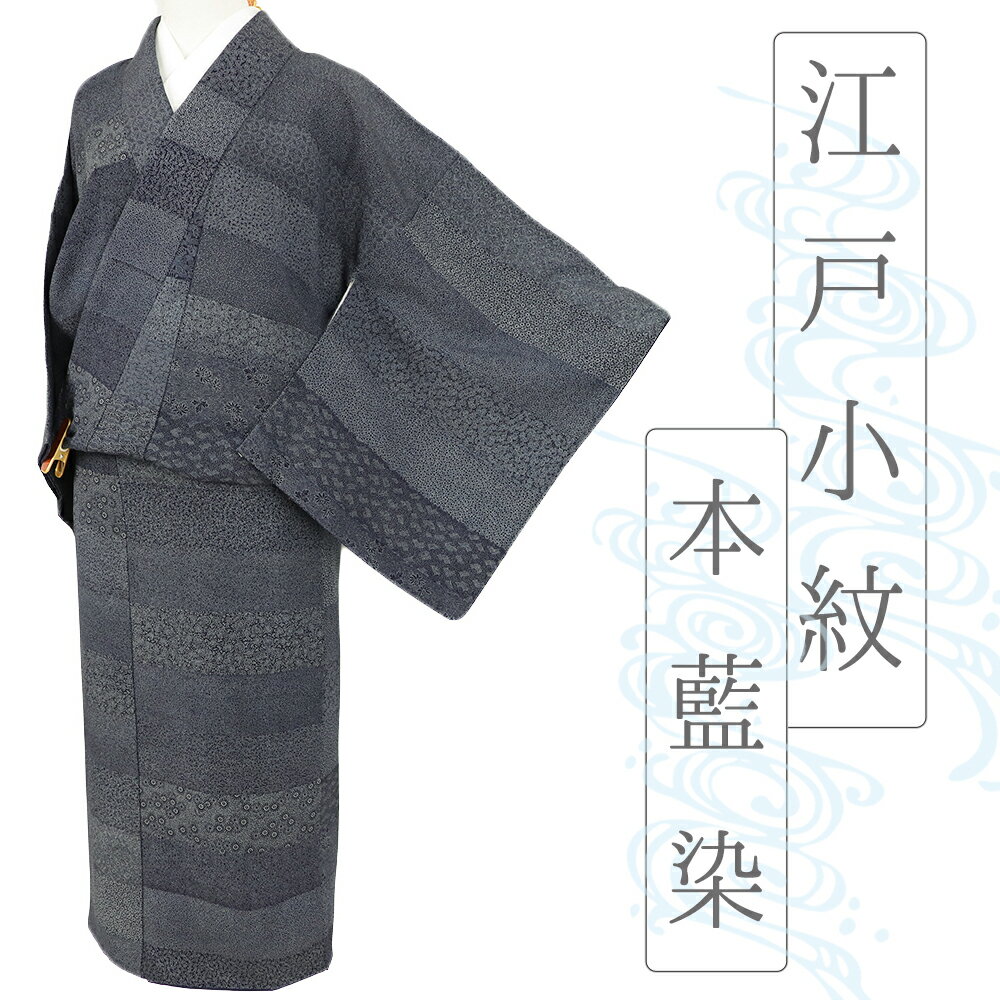 楽天市場】藍染 小紋の通販 楽天市場】藍染 小紋の通販