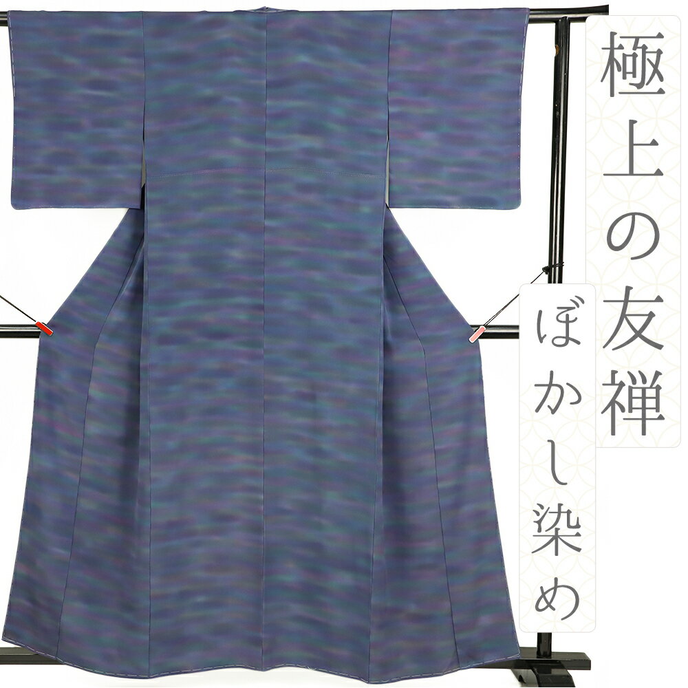 小紋 着物 正絹 青 紫 友禅染 ぼかし染め 手染め カジュアル 身丈164cm 裄64cm Mサイズ 浜ちりめん 仕立て上がり No.i3-0797