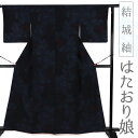 【 中古 】 結城紬 着物 はたおり娘 80亀甲 みやび 真綿紬 中古 リサイクル 正絹 黒 ねじ梅 新古品 仕立てあがり 身丈165cm 裄67cm Lサイズ 和装 手織り 手縫い 袷 奥順 お洒落 カジュアル No.3-0619