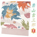 紅型染 名古屋帯 栗山吉三郎 未使用 白 正絹 渋ピンク 菊 流水 桜 九寸 仕立て上がり 和染紅型 浜ちりめん カジュアル お洒落 No.6-1969