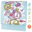紅型 名古屋帯 栗山吉三郎 正絹 未使用 水色 薔薇 九寸 仕立て上がり 和染紅型染め 浜ちりめん 松寿縮緬 カジュアル お洒落 No.6-1970