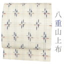 八重山上布 名古屋帯 仕立て上がり【送料込み】