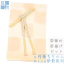 帯締め 帯揚げ セット 訳あり 夏物 絽 伊賀組紐 井上工房 友禅染 小田巻 ちりめん クリームベージュ オフホワイト イエローベージュ アイボリー 黄色 薄ピンク 桃色 薄黄緑 綸子 和柄 ぼかし染め 染め分け 正絹 並尺 日本製 締めやすい 締まる 帯締め帯揚げセット No.8-2501