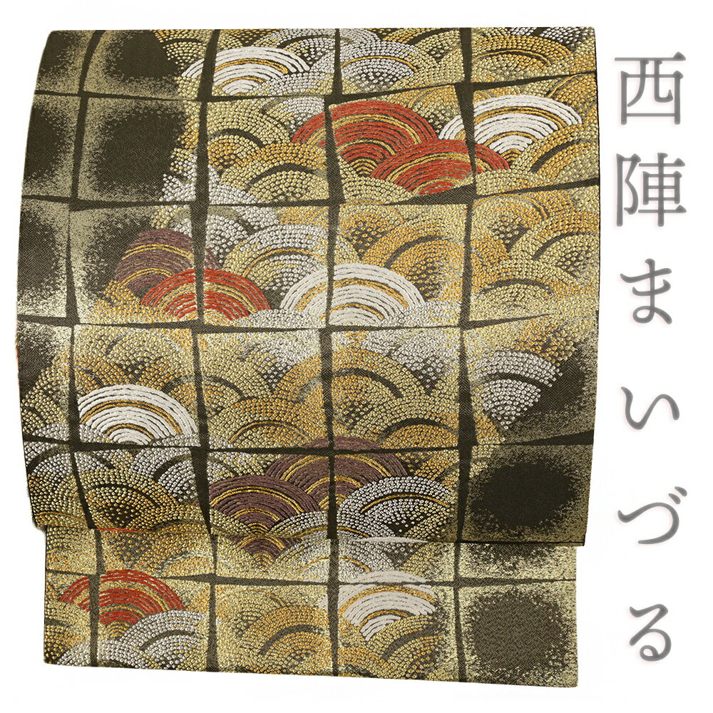 西陣まいづる 袋帯 正絹 唐織 金 市松 青海波 仕立て上がり 着物 西陣織 礼装用 セミフォーマル 結婚式 六通 上品 お洒落 粋 No.i6-1944-ss