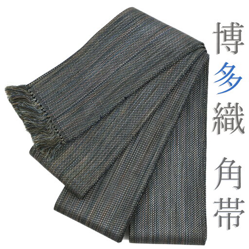 【 中古 】 角帯 男帯 正絹 メンズ 浴衣帯 博多織 青 新古品 リサイクル 仕立て上がり 浴衣 夏帯 おしゃれ No.i6-2046