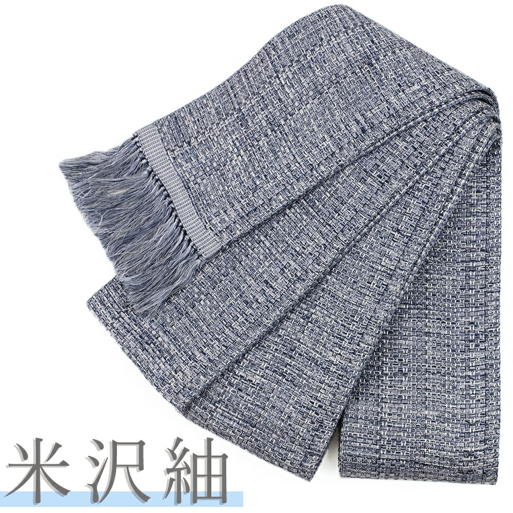 【 中古 】 角帯 男帯 正絹 メンズ 浴衣帯 米沢紬 青 新古品 リサイクル 未仕立て 浴衣 夏帯 おしゃれ No.i6-2048