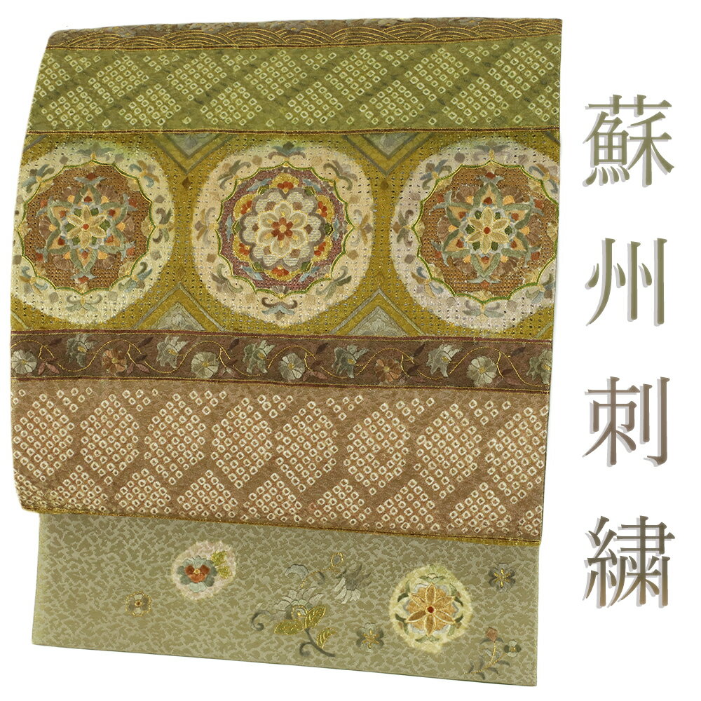 本物レディース - 特選 蘇州刺繍 相良刺繍 神獣 袋帯 鳳凰 獅子