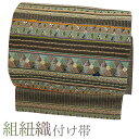 【 中古 】 夏帯 付け帯 袋帯 二重太鼓 正絹 組紐織 緑 紺 茶 縞 幾何学 作り帯 リサイクル お太鼓 ワンタッチ帯 軽装帯 二部式 マジックテープ セミフォーマル 西陣織 No.i6-2058