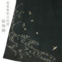 【 中古 】 結城紬 重要無形文化財 正絹 リサイクル 濃い緑 カジュアル 着物 本場 鶴 観世水 波 松 仕立て上がり お洒落 身丈146.5cm 裄63cm Sサイズ 小さいサイズ 低身長 刺繍 友禅染 仕立て上がり No.i3-0816