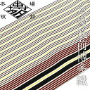 博多織 半幅帯 ベージュ 臙脂 縞 正絹 新品 浴衣帯 細帯 単衣帯 浴衣 夏祭り 花火大会 着物 No.10-3934