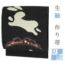 【中古】 作り帯 お太鼓 生紬 名古屋帯 夏物 正絹 リサイクル 付け帯 中古 黒 兎 絞り 二部式 カジュアル ワンタッチ帯 軽装帯 簡単 九寸 単衣 No.i6-2121