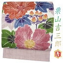 栗山吉三郎 名古屋帯 栗山紅型 夏物 夏帯 和染紅型 紅型染 本麻 芙蓉 ピンクベージュ 渋ピンク 薄紫 九寸 上品 涼しい おしゃれ 大人 華やか 豪華 日本...
