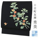 名古屋帯 夏物 十日町友禅 塩瀬 秀美 絽 黒地 ほおずき 花 九寸 正絹 夏帯 夏物 和装 着物 本加工友禅 エレガント お洒落着 五泉 お洒落着 カジュアル...