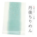 帯揚げ 正絹 白地 緑 ターコイズブルー 金 花唐草 ぼかし おしゃれ 日本製 丹後ちりめん 着物 大人 レディース 成人式 フォーマル カジュアル No.8-3216