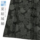 【 中古 】 単衣 結城紬 夏 正絹 中古 着物 リサイクル 黒 亀甲 楓 松 笹 菊 花 カジュアル 夏結城 仕立て上がり お洒落 身丈161.2cm 裄65cm Mサイズ No.i3-0893