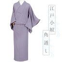 【 中古 】 江戸小紋 中古 角通し 着物 リサイクル 正絹 紫 身丈155.5cm 裄60cm Sサイズ 丹後ちりめん 仕立て上がり お洒落着 カジュアル セミフォーマル No.i3-0928