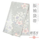【 中古 】 袋帯 振袖用 シルバー 中古 桜 リサイクル 正絹 花びら 唐織 金糸 銀糸 礼装用 フォーマル 仕立て上がり 成人式 振袖 結婚式 No.i6-2203