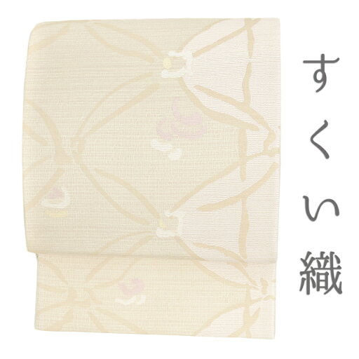 【中古】袋帯 夏帯 すくい織 中古 正絹 ベージュ 七宝繋ぎ 花 洒落袋帯 リサイクル 小紋 紬 六通 夏物 新古品 No.i6-2083 【中古】袋帯 夏帯 すくい織 中古 正絹 ベージュ 七宝繋ぎ 花 洒落袋帯 リサイクル 小紋 紬 六通 夏物 新古品 No.i6-2083