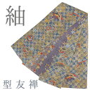 【 中古 】 半幅帯 紬 青 紺 金 型友禅染 市松 桜 鳳凰 宝尽くし 中古 リサイクル 着物 仕立て上がり カジュアル No.i6-2190