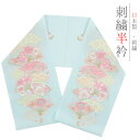 半衿 振袖 成人式 訪問着 刺繍 金糸 礼装用 塩瀬 水色 ピンク 緑 黄色 梅 桜 菊 亀甲 青海波 七宝繋ぎ 紗綾形 シルエリー Silelly 結婚式 日本製 ポリエステル 着物 和装 半襟 No.10-7019
