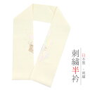 半衿 振袖 成人式 訪問着 刺繍 白地 礼装用 ちりめん クリーム色 ピンク 黄色 水色 薄茶色 薄緑 うさぎ 気球 水玉 結婚式 日本製 ポリエステル 着物 和装 半襟 No.10-7109