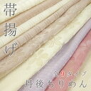 帯揚げ 夏物 正絹 絽 ベージュ 茶 黄色 紫 ピンク クリーム色 全9タイプ 桜 立涌 麻の葉 おしゃれ 日本製 丹後ちりめん カジュアル フォーマル 着物 レディース 成人式 No.wk-obiage-0007