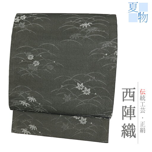 【 中古 】 名古屋帯 夏物 紗 正絹 黒地 ダークグレー 銀糸 花 菊 紅葉 笹 芝 仕立て上がり 夏帯 リサイクル カジュアル 西陣織 お洒落 開き仕立て No.i6-2294 【 中古 】 名古屋帯 夏物 紗 正絹 黒地 ダークグレー 銀糸 花 菊 紅葉 笹 芝 仕立て上がり 夏帯 リサイクル カジュアル 西陣織 お洒落 開き仕立て No.i6-2294