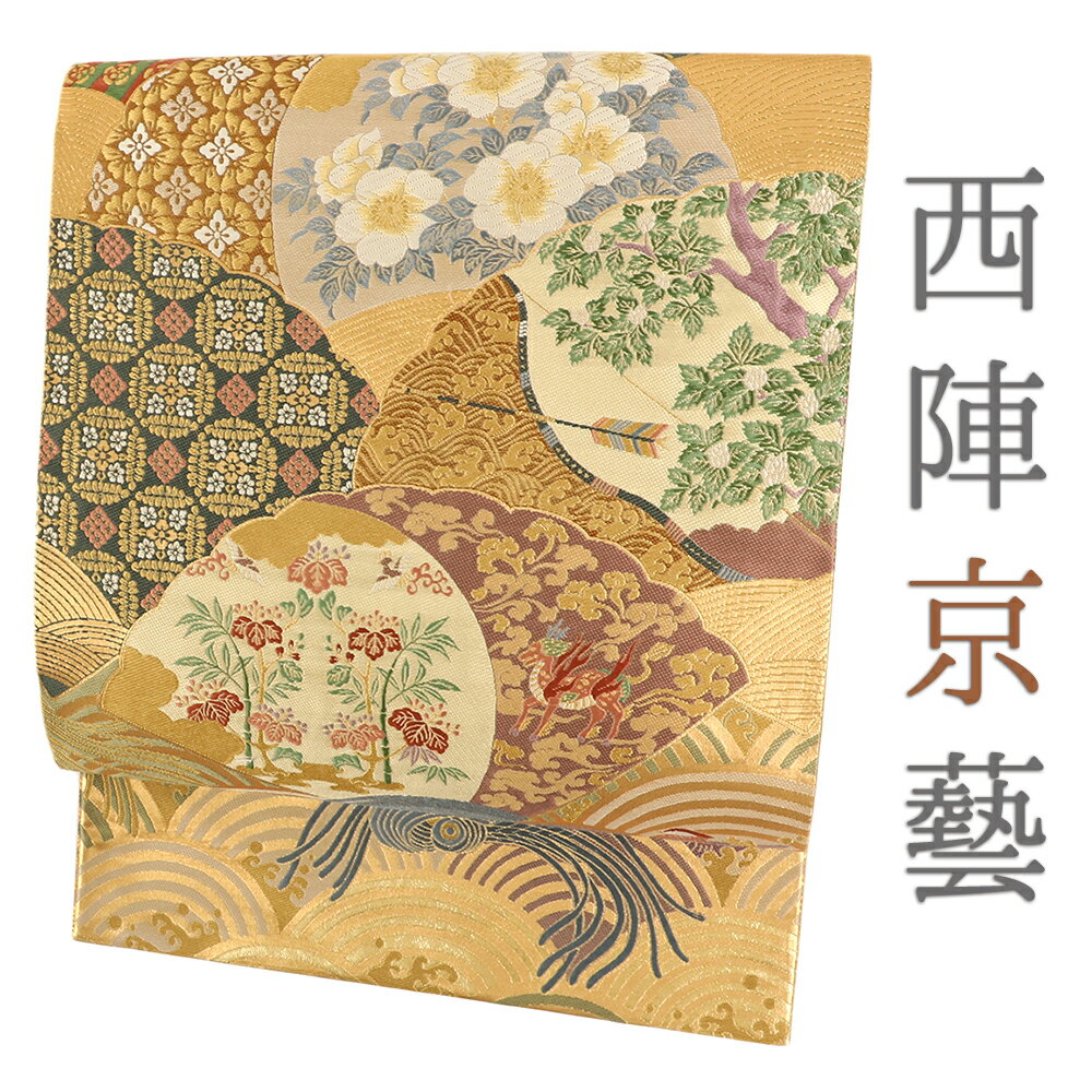 【 中古 】 袋帯 金 中古 西陣 京藝 フォーマル 正絹 リサイクル 西陣織 黒留袖 振袖 色留袖