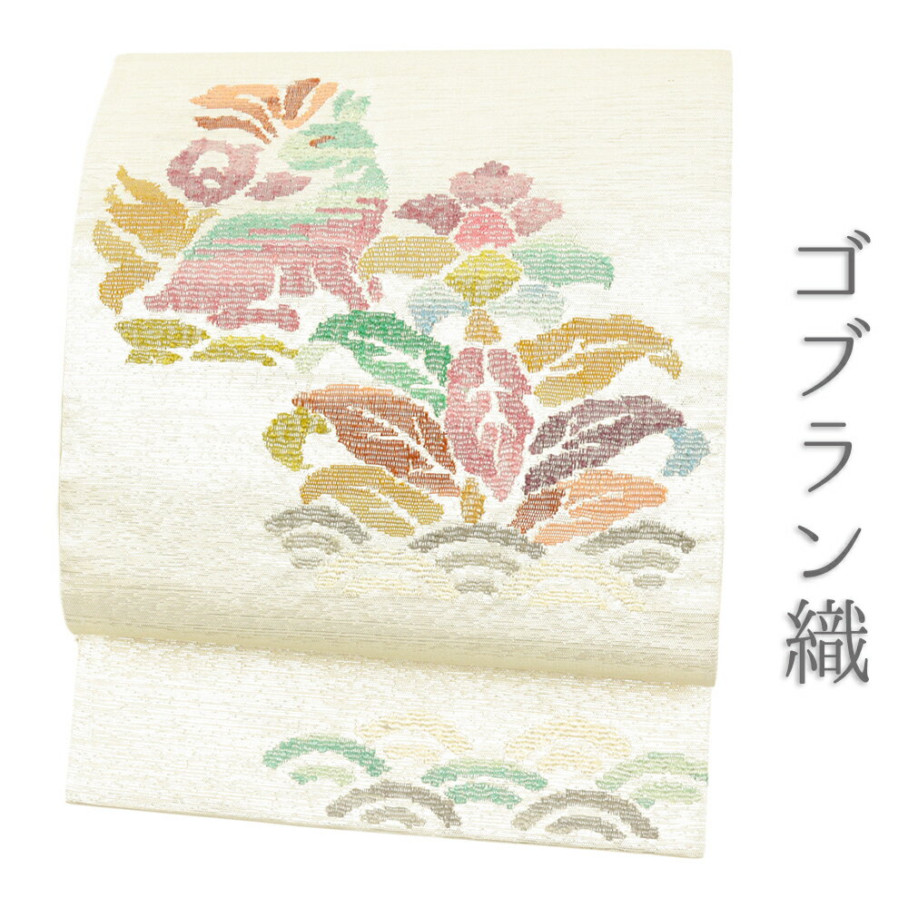 【 中古 】袋帯 中古 カジュアル 白 うさぎ 花 ゴブラン織 正絹 リサイクル 銀糸 銀通し 小紋 紬 三通 着物 仕立て上がり No.i6-2207