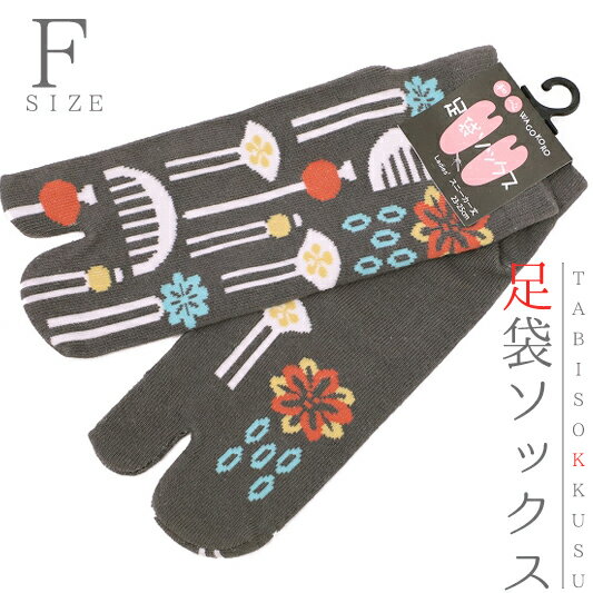 足袋ソックス靴下レディース女性23cm〜25cmフリーサイズスニーカー丈くるぶし丈かんざし足袋靴下和柄新品未使用品No.10-0