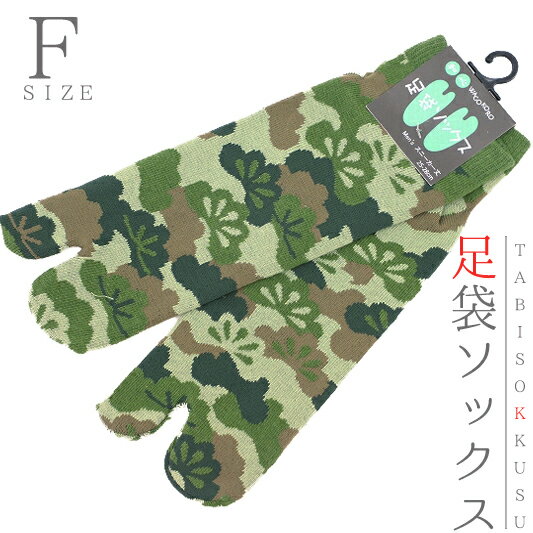 足袋ソックスメンズ男性25〜28cmフリーサイズスニーカー丈くるぶし丈迷彩松足袋靴下和柄新品未使用品27cm27.5cmNo.1