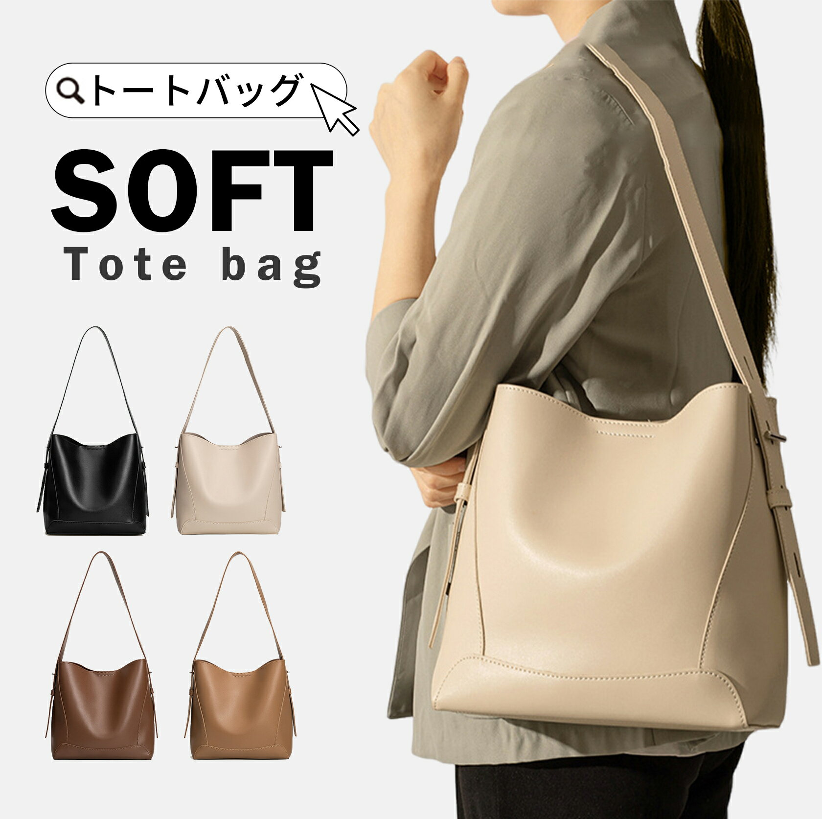 【20時~先着100枚！30％OFFクーポン】【正規品】WIDEN® ショルダーバッグ レディース トートバッグ レディース a4 ショルダーバッグ 大容量 高密度 インナーバッグ付き バッグインバッグ 通勤バッグ 大きい かばん 女性 夏バッグ トートバックのサムネイル