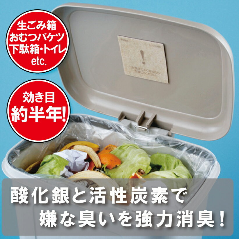 いやな臭い消臭シート ※16点まではゆうパケット￥250でお送りできます ho-00268-059991のサムネイル
