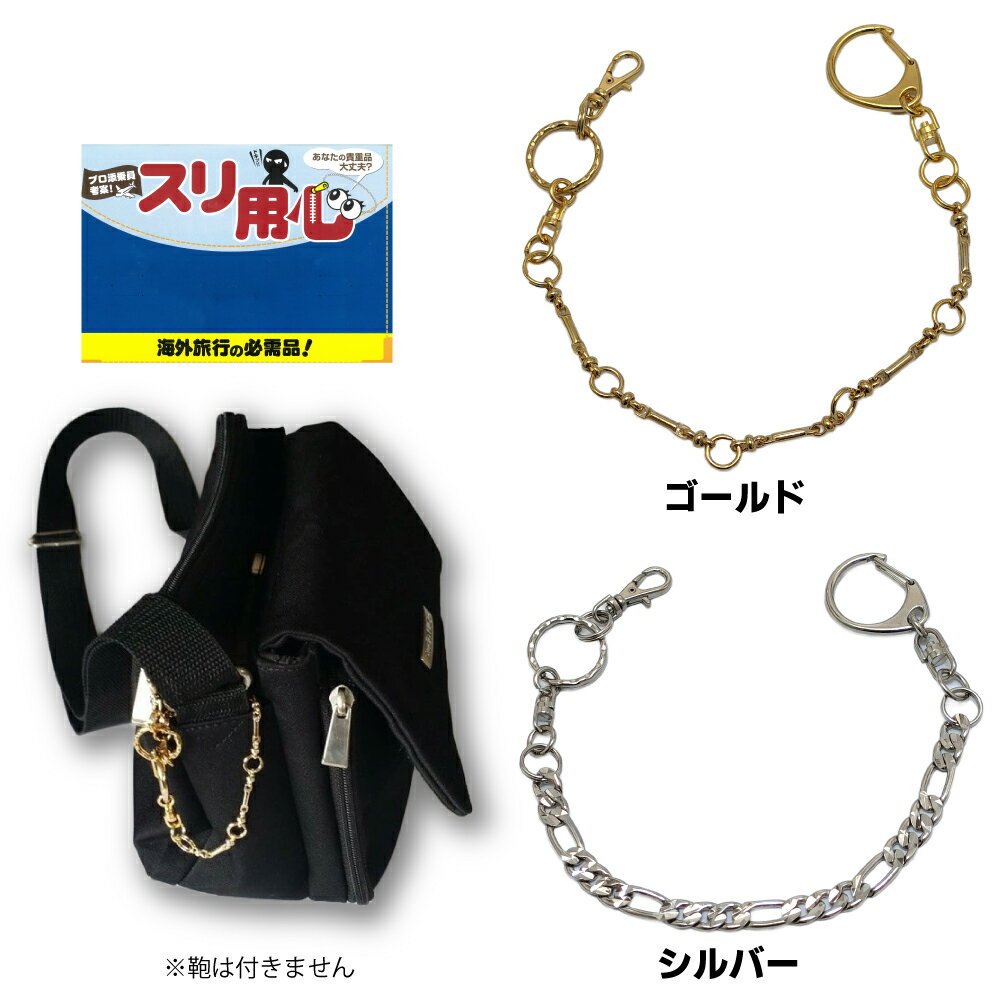 スリ用心 （スリ対策　パスポート） ※4個までゆうパケット￥250で配送可能です ko-01538-suriyoujinのサムネイル