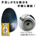 南部鉄器 薄型 ザ 鉄玉子 送料￥250(4個まで)（黒豆の色出し 手軽に鉄分補給 鉄タマゴ 鋳鉄 鉄卵） ko-06978-usugata-tetutamago