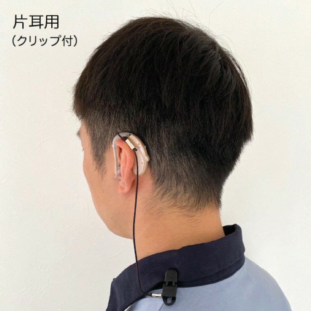 なくしません (補聴器 紛失防止)送料¥250(7個まで) ko-36651-nakushi