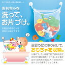おもちゃが洗える収納ネット お風呂 おもちゃ 収納※2点まではゆうパケット¥250でお送りできます ho-00268-030063