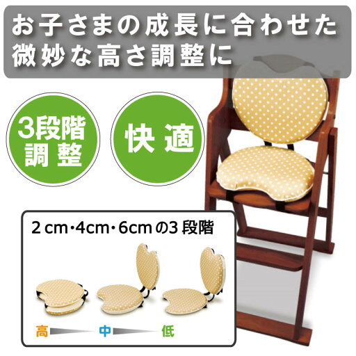 ベビーチェアクッション ho-00268-030333 ベビーチェアクッション ho-00268-030333