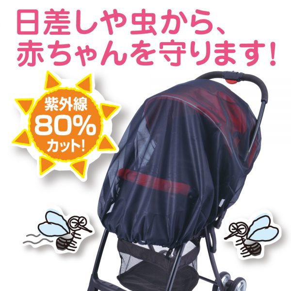 ダイヤ サッと日よけ虫よけカバー 送料¥250(1個まで) ho-00268-301982